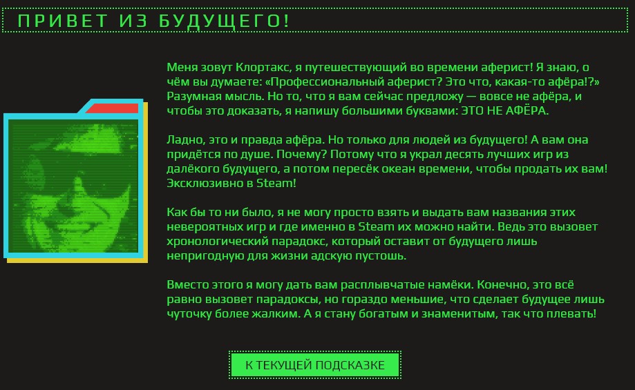 Все ответы на вопросы Летней распродажи 2022 Steam