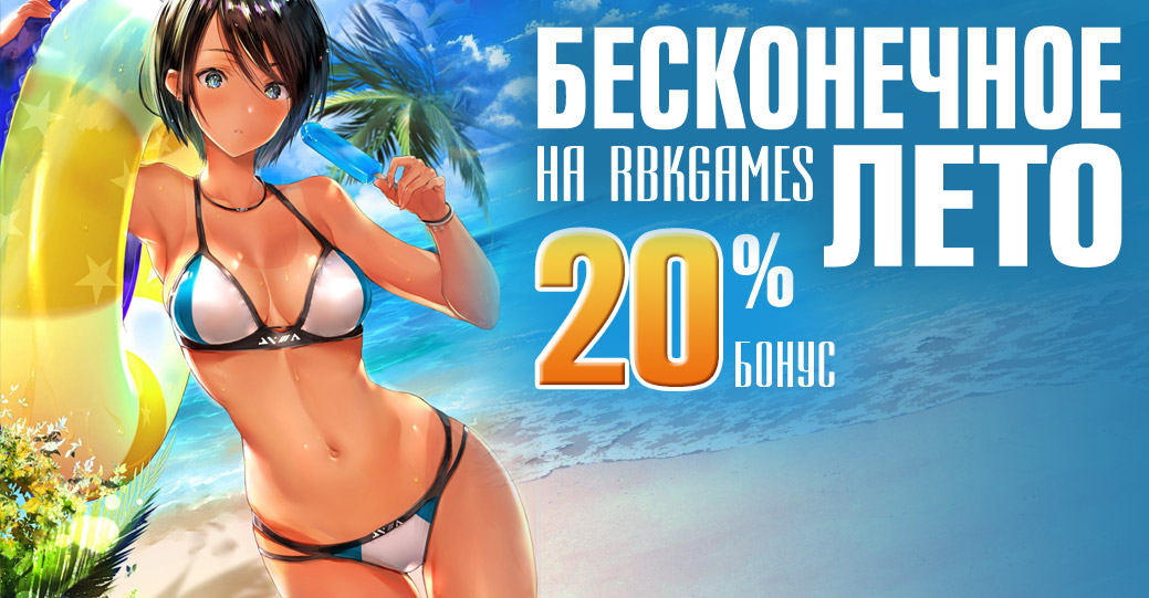 Жаркий бонус +20% ко всем платежам!