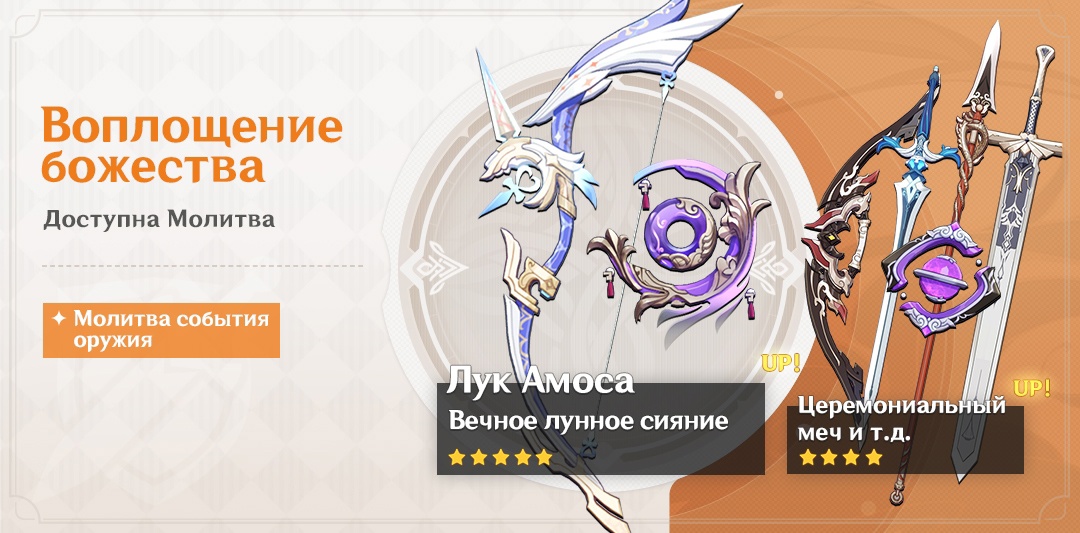 Разработички Genshin Impact представили сентябрьские баннеры и события