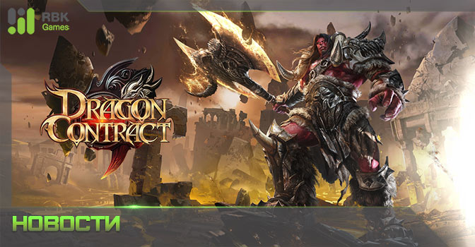 DragonContract_news_672x350_03.jpg