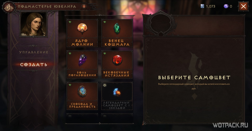 Игроки Diablo Immortal назвали решение Blizzard аферой