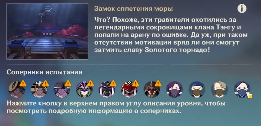 Событие «Хякунин Икки» в Genshin Impact 3.1 — испытания