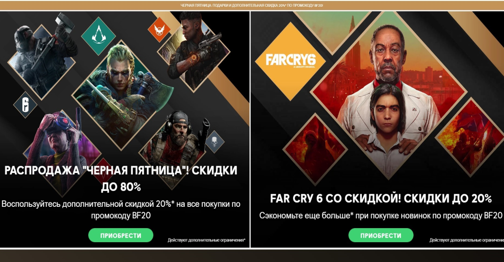 Чёрная пятница 2022 — распродажа игр для ПК, PS и Xbox