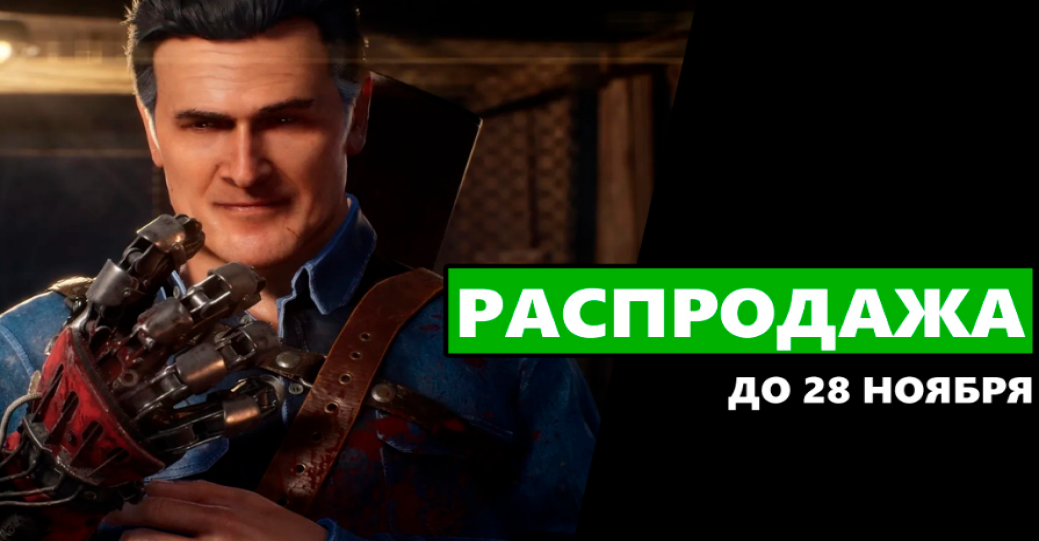 Чёрная пятница 2022 — распродажа игр для ПК, PS и Xbox