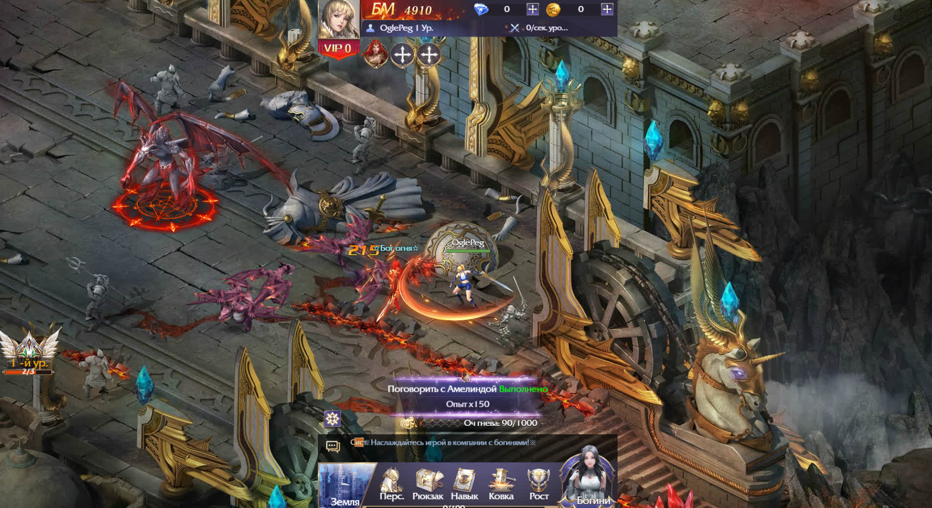 League of Angels: Legacy