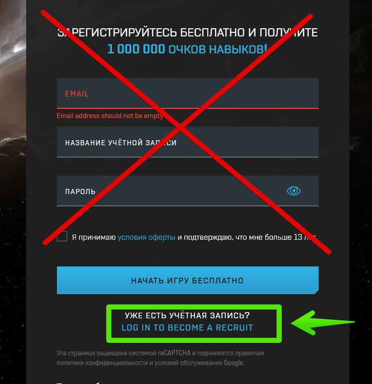 Как получить миллион СП (скиллпоинтов) в EVE Online на старый аккаунт