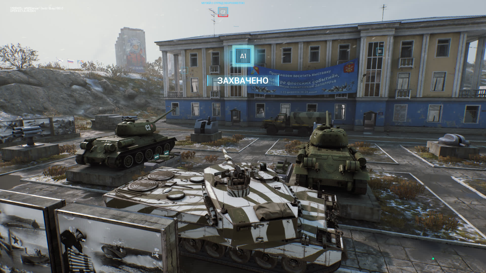 World War 3 - баланс