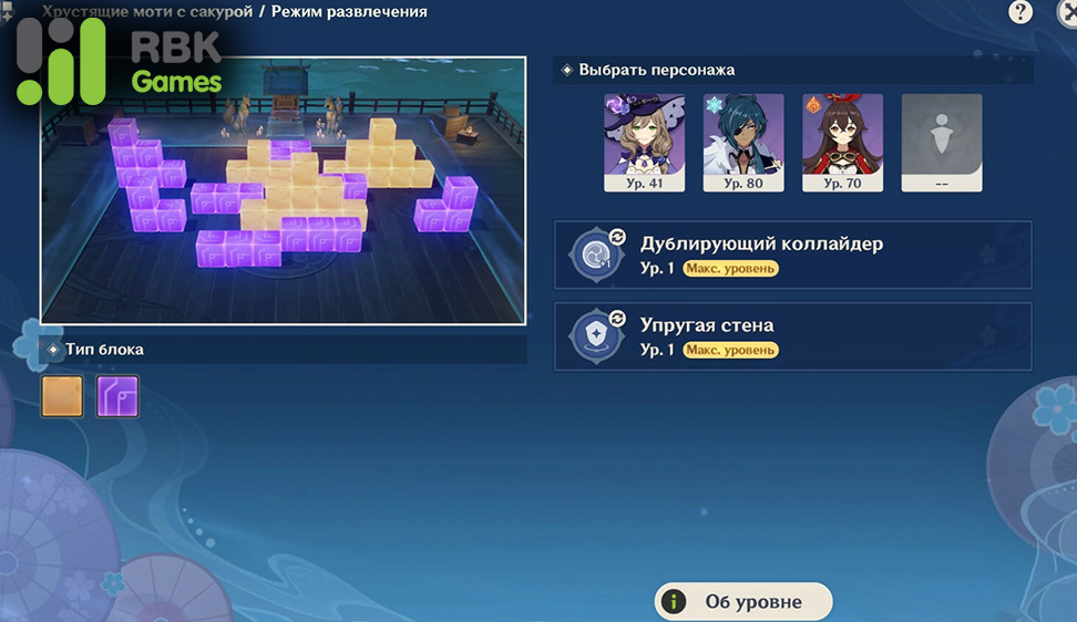 Проходим событие Акицу Кимодамэси в Genshin Impact