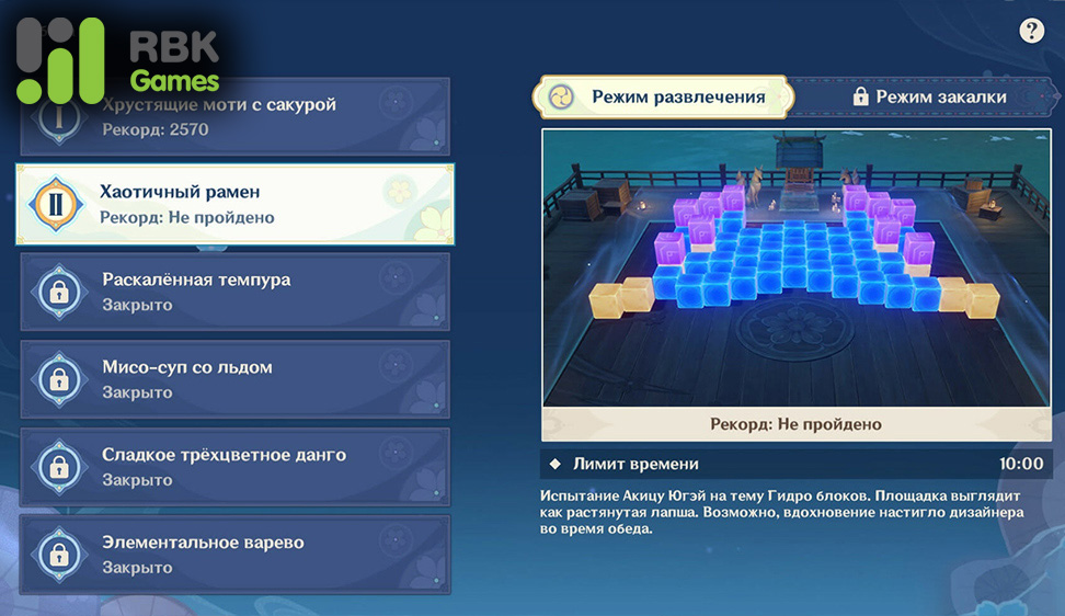 Проходим событие Акицу Кимодамэси в Genshin Impact