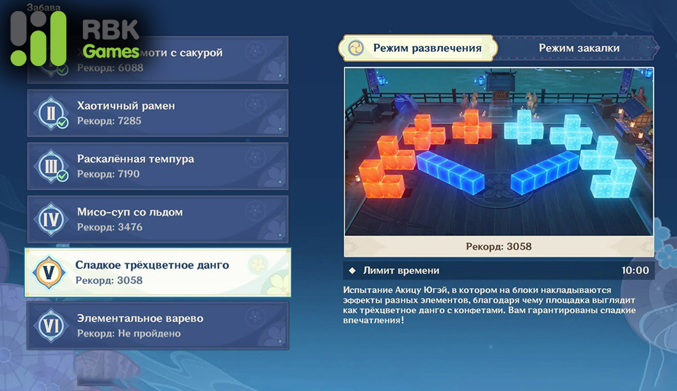 Проходим событие Акицу Кимодамэси в Genshin Impact