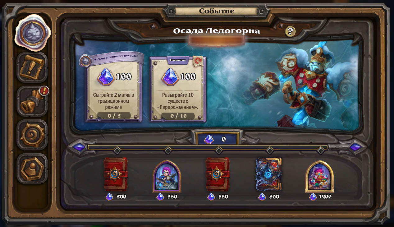 В карточной игре Hearthstone началось событие с наградами «Осада Ледогорна»