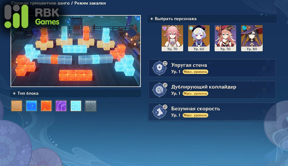 Проходим событие Акицу Кимодамэси в Genshin Impact