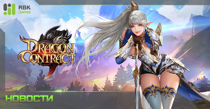 DragonContract_news_672x350_02.jpg