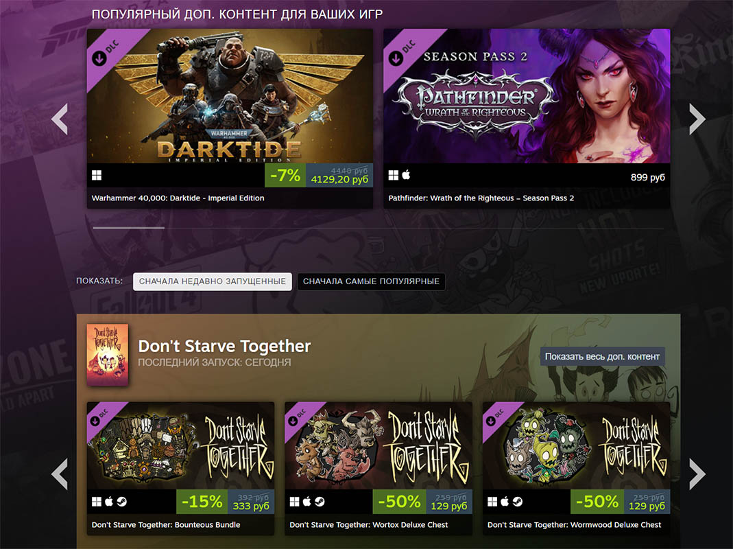 В Steam появился экспериментальный «Центр дополнений»