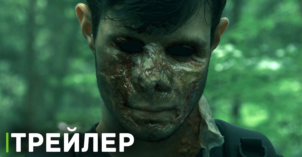 Состоялась российская премьера фильма «Тропа смерти»   