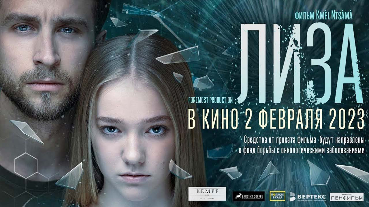 Человек, который хочет спасти всё человечество
