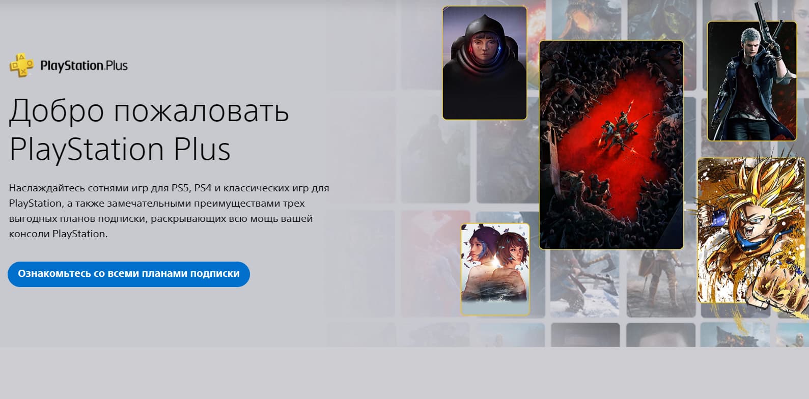 Бесплатные игры PS Plus — прогноз на март 2023 года