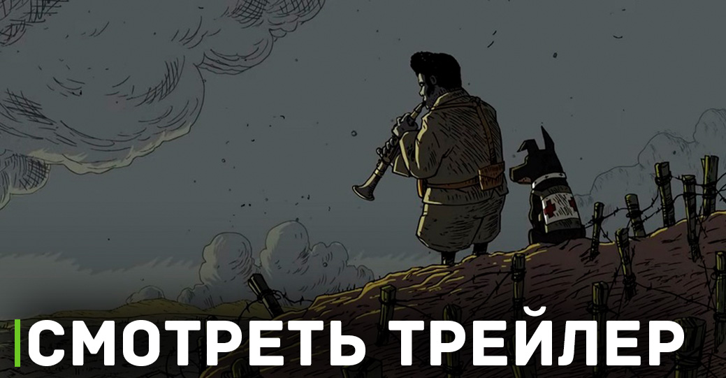 Новый трейлер лучшей игры от Ubisoft 