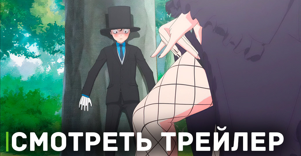 Вышел трейлер аниме «Смертоносный герцог и его чёрная горничная 2»