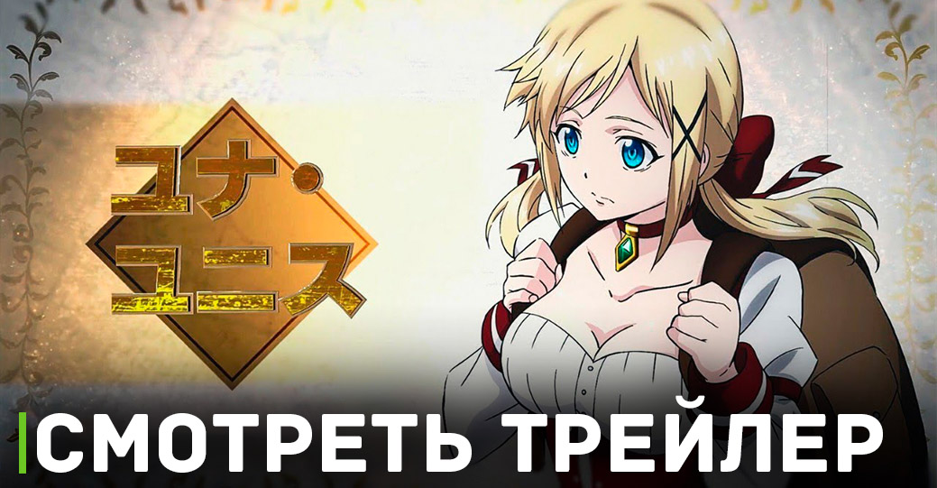 Стала известна дата премьеры аниме «Герой мёртв!»