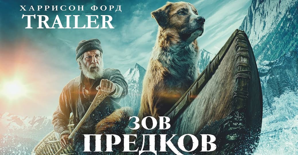 The Call of the Wild