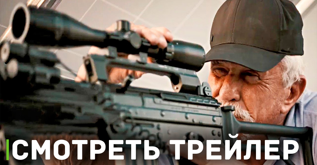 Состоялась российская премьера фильма «Чёрная метка»