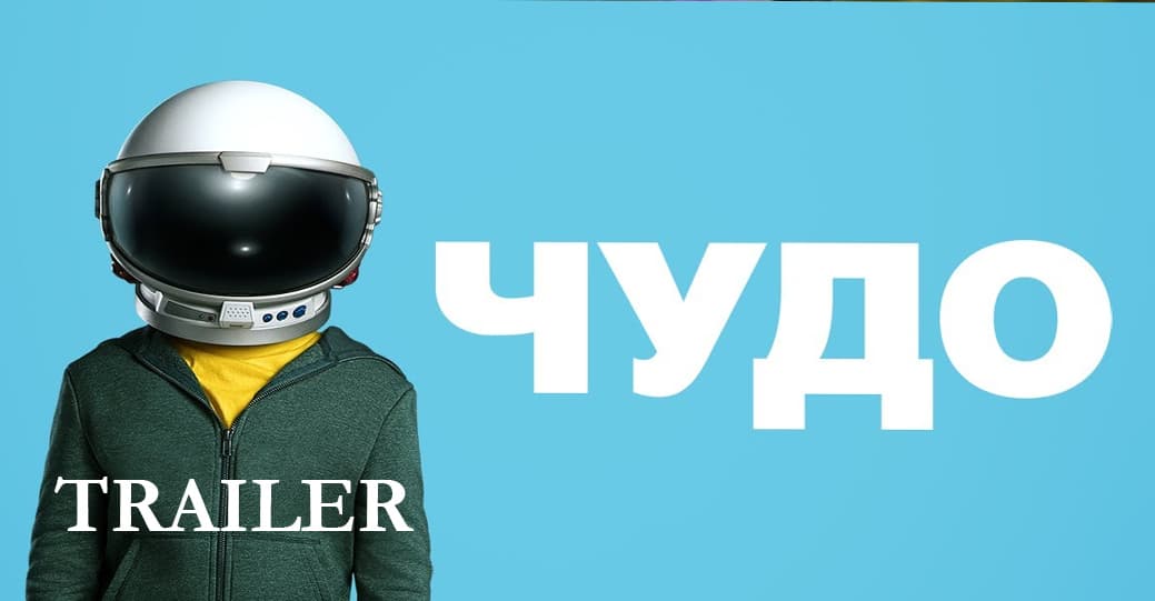 Wonder