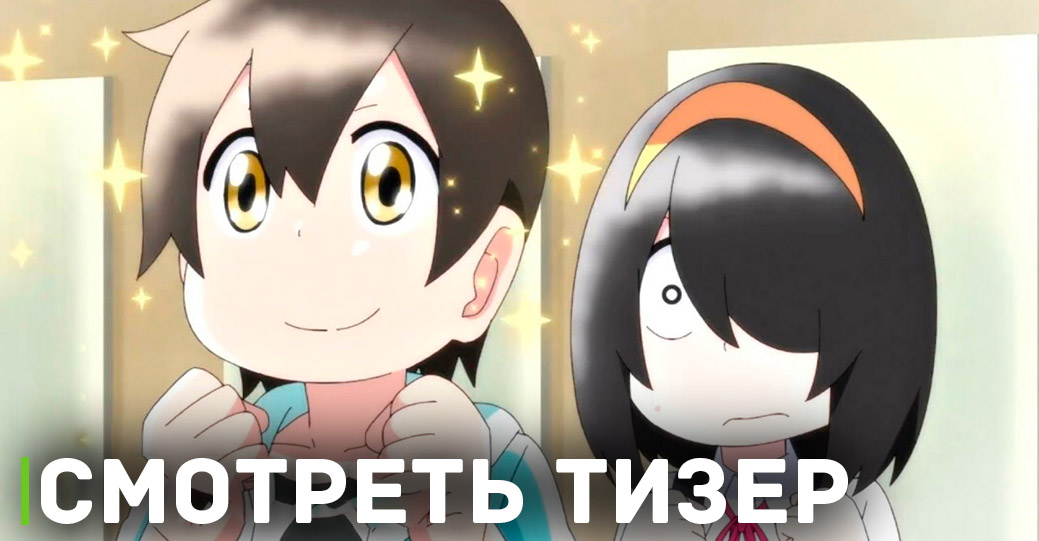 Опубликовали тизер аниме «Пустоголовый переведённый ученик»