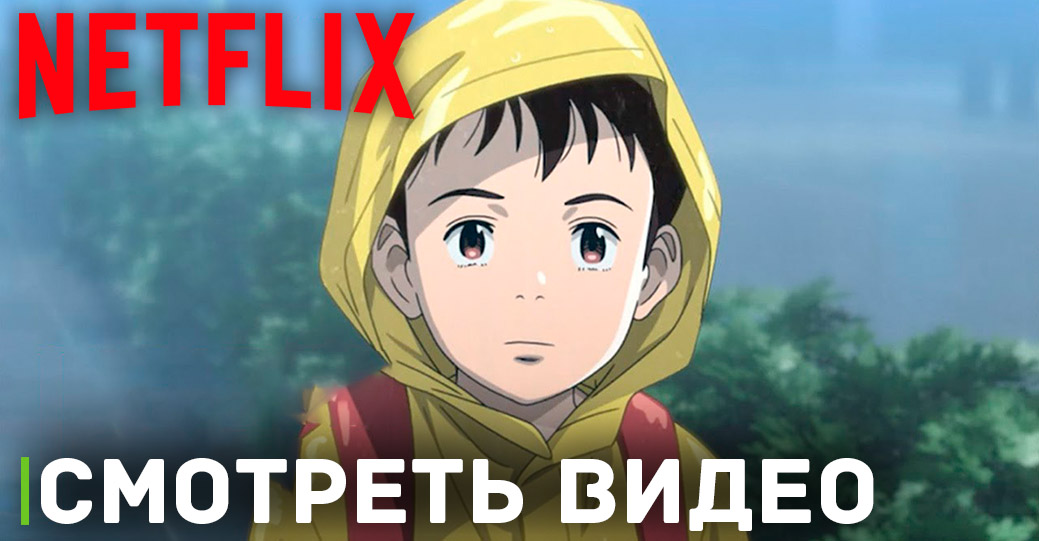Netflix работает над аниме адаптацией «Плутон»