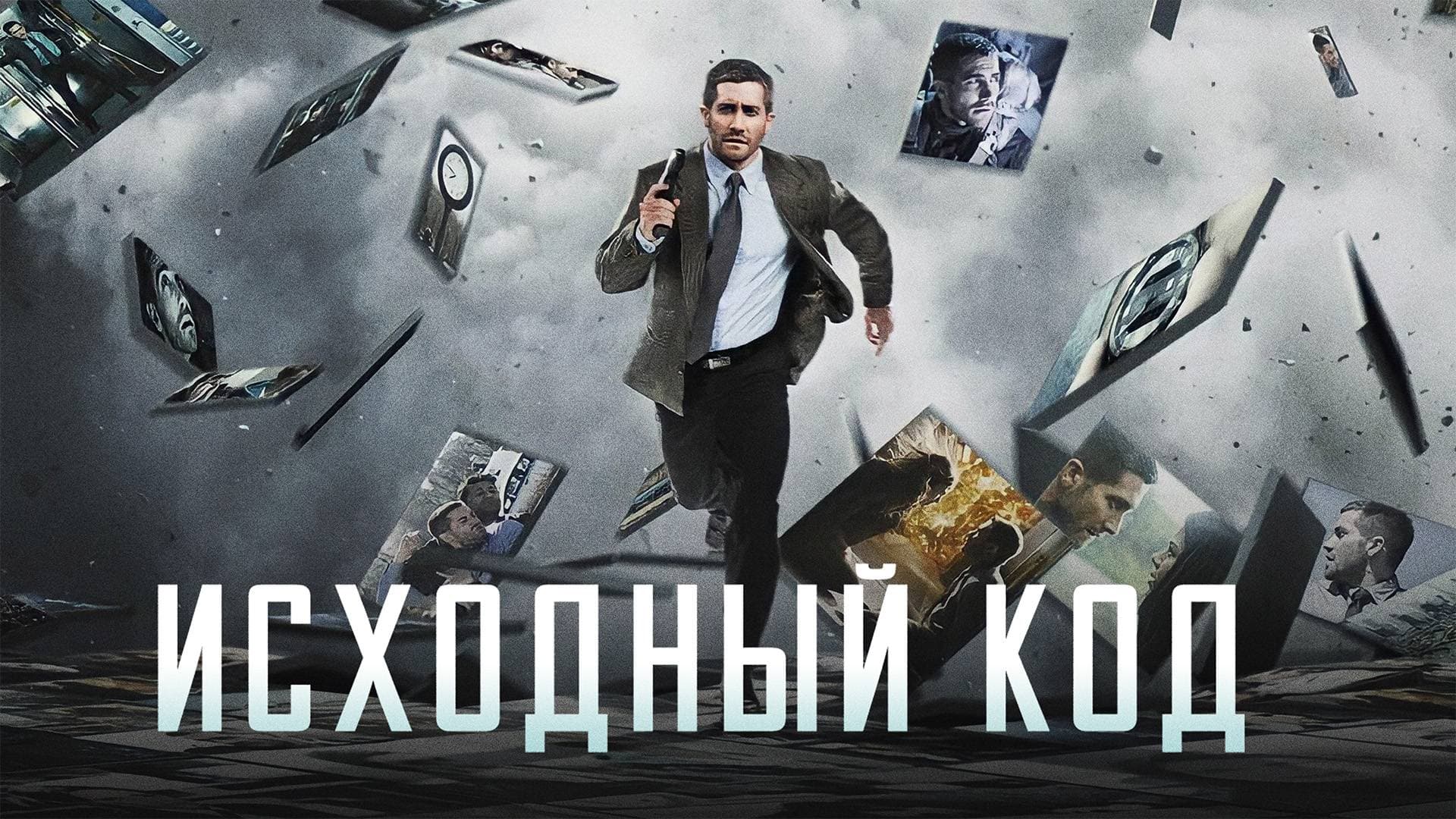 Source Code