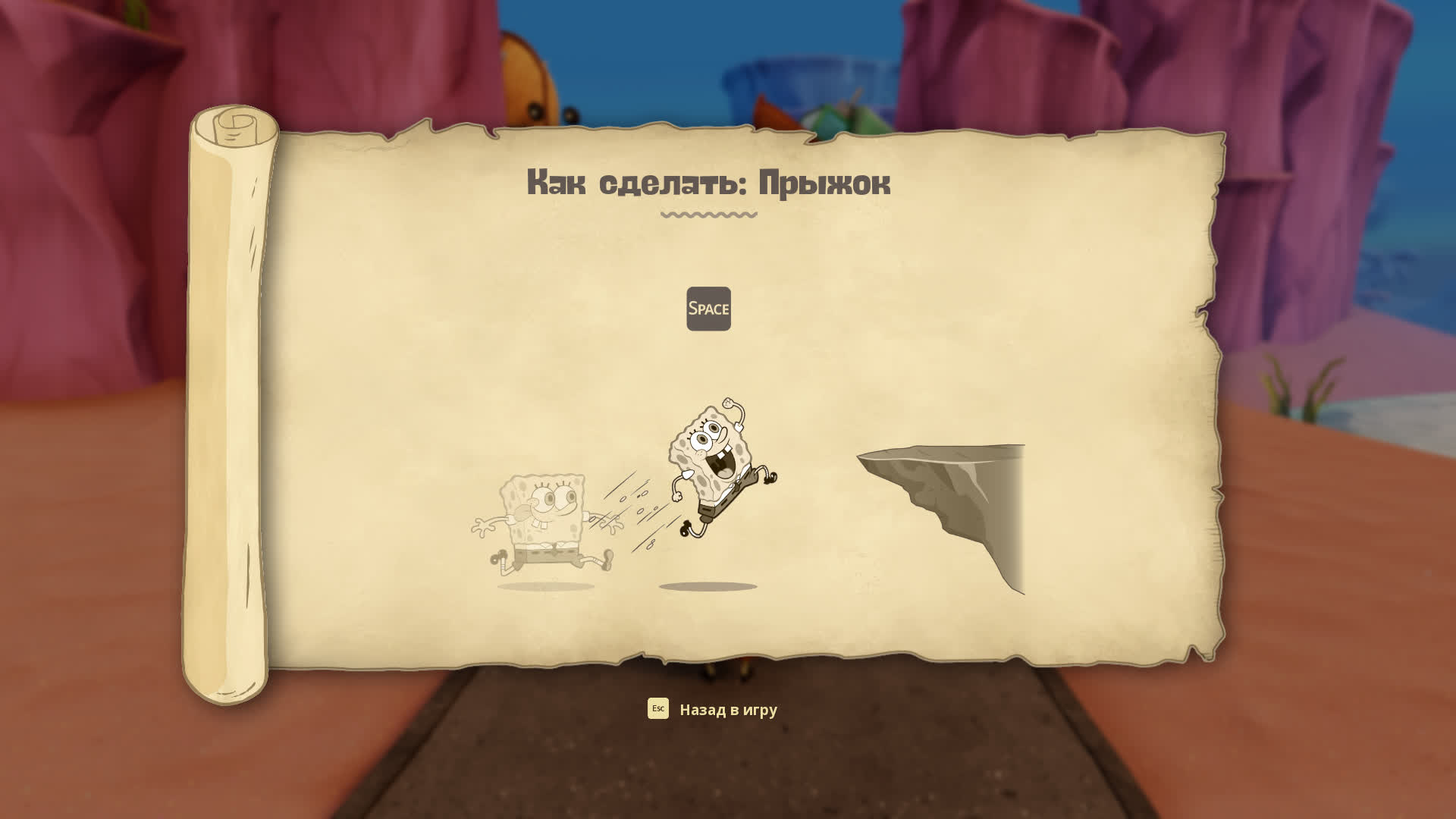 Обзор SpongeBob SquarePants: The Cosmic Shake
