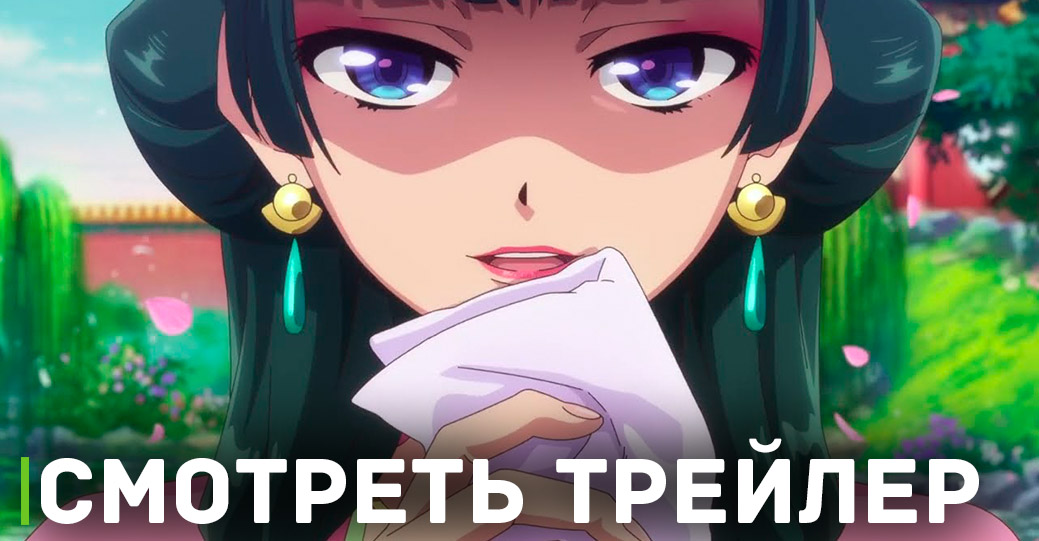 Анонсировано новое аниме «Монолог фармацевта» 