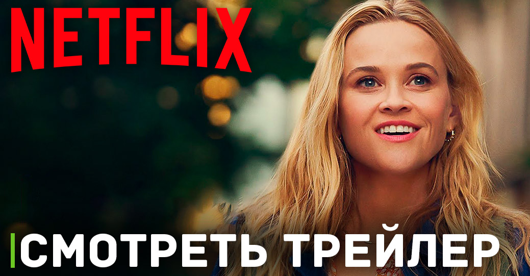 Состоялся цифровой релиз фильма «К тебе или ко мне?»
