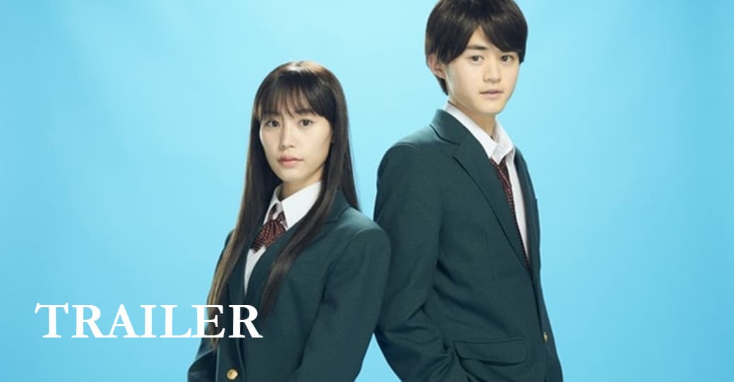 From Me to You: Kimi ni Todoke