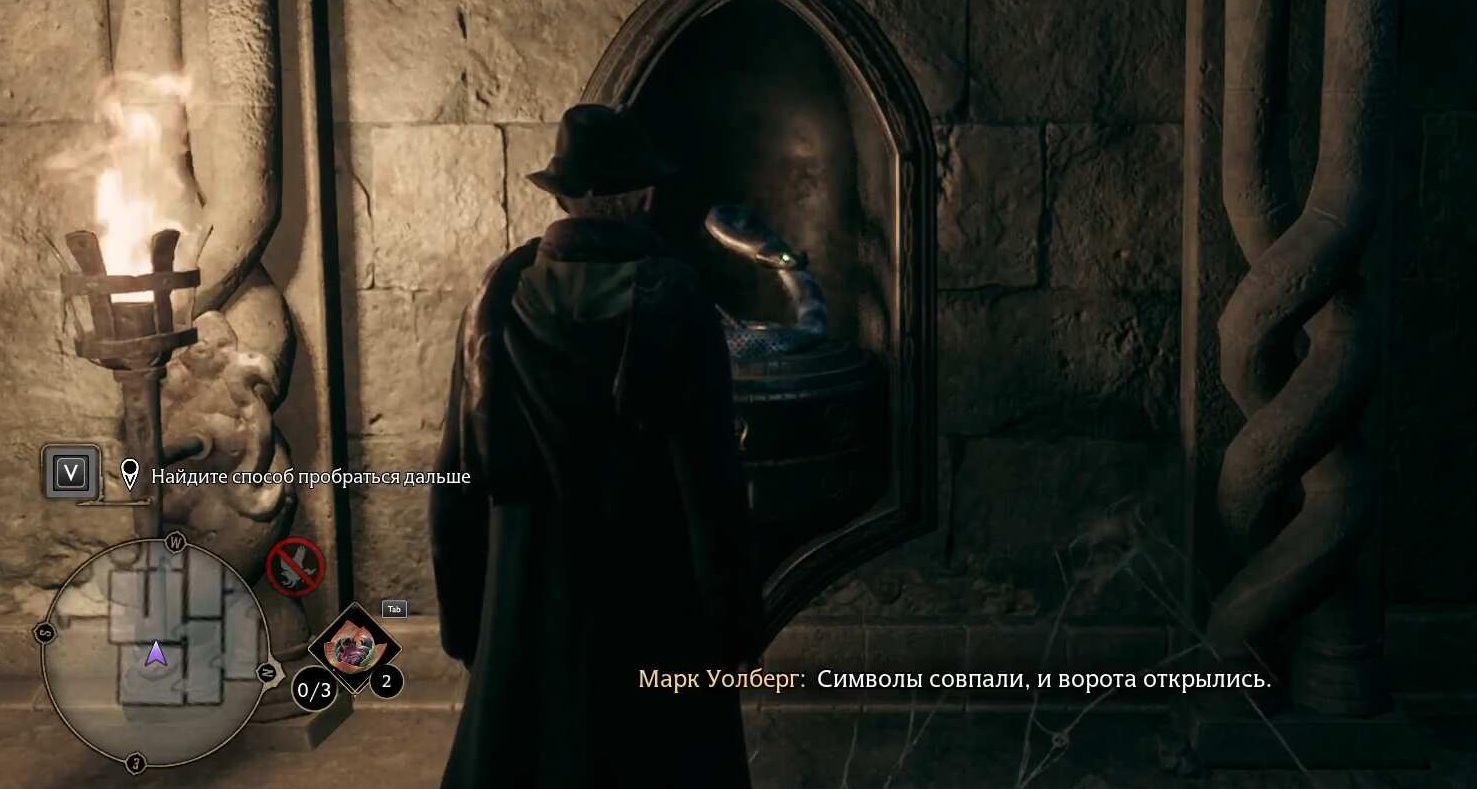 Как открыть замки Слизерина в Hogwarts Legacy