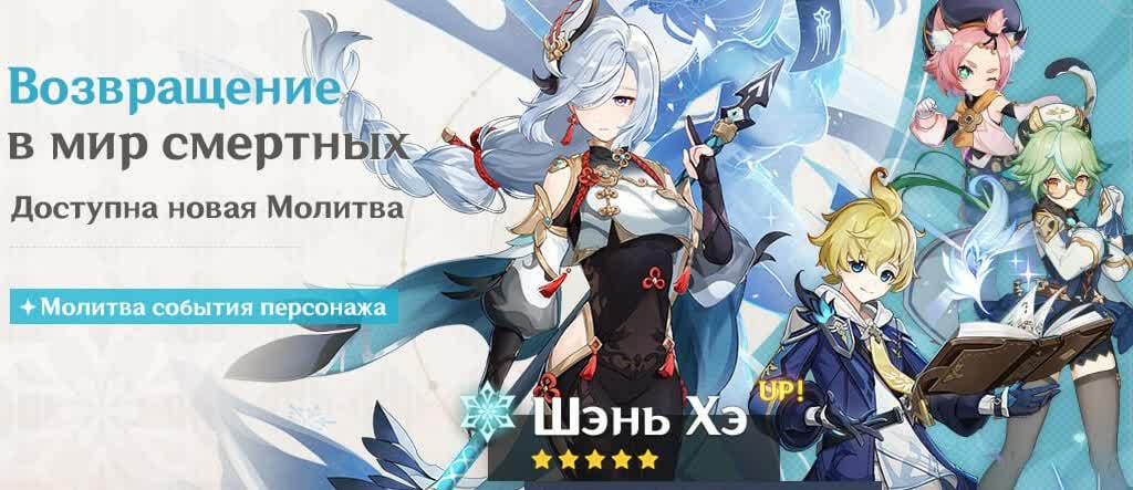 Баннеры второй половины патча 3.5 в Genshin Impact