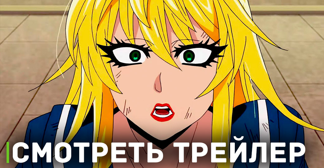 Вышел свежий трейлер аниме «Плохие девчонки Рокудо»