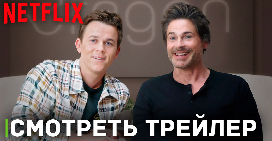 Netflix опубликовал трейлер сериала «Неуравновешенный»