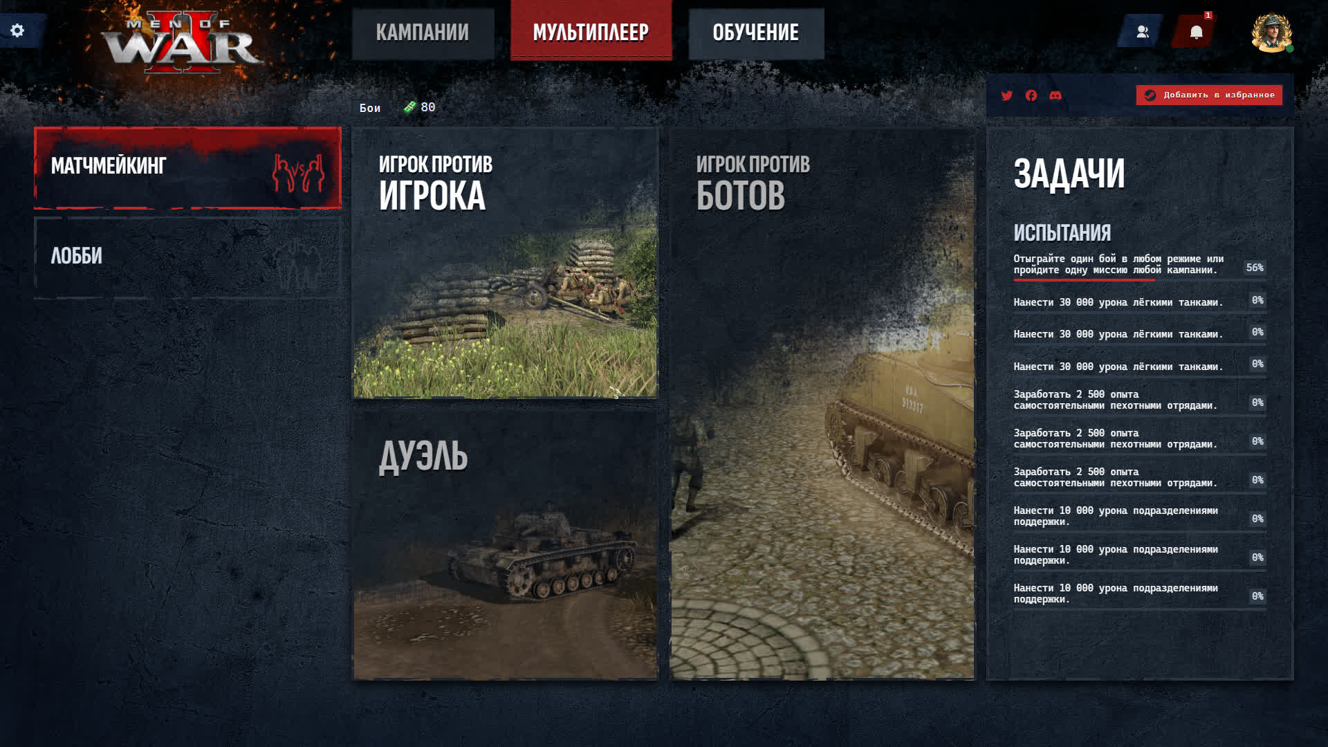 Обзор ОБТ версии Men of War II