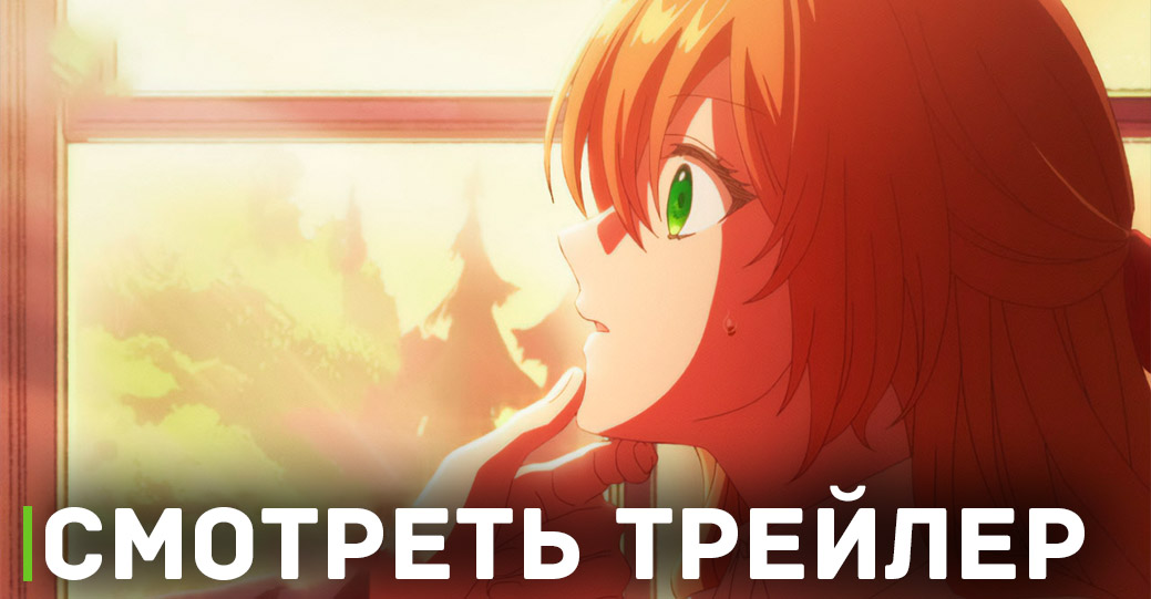 Вышел трейлер аниме по манхве «Невеста герцога по контракту»