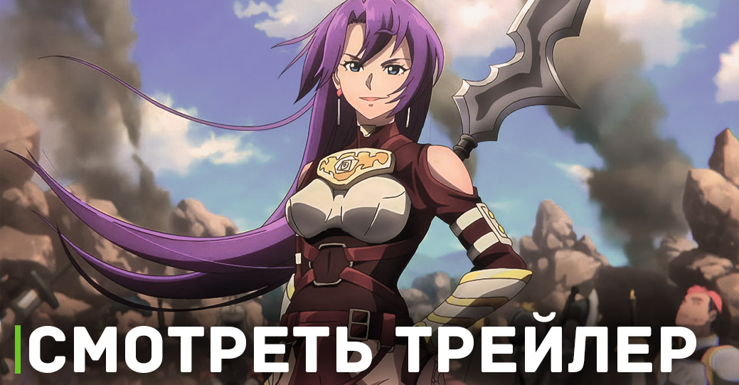 Вышел свежий трейлер аниме сериала «Рубеж Шангри-Ла»