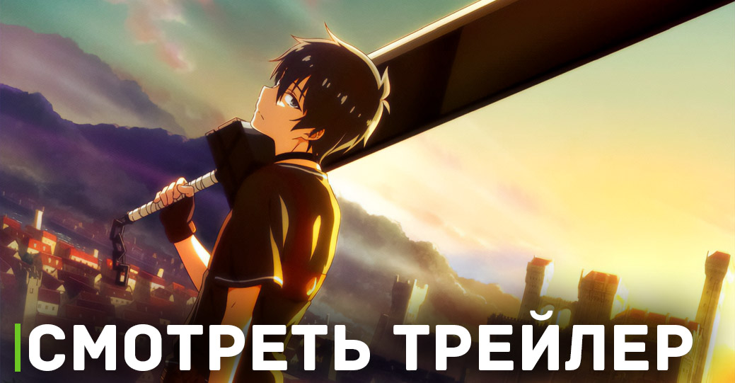 Вышел трейлер аниме «Призванный в другой мир во второй раз»