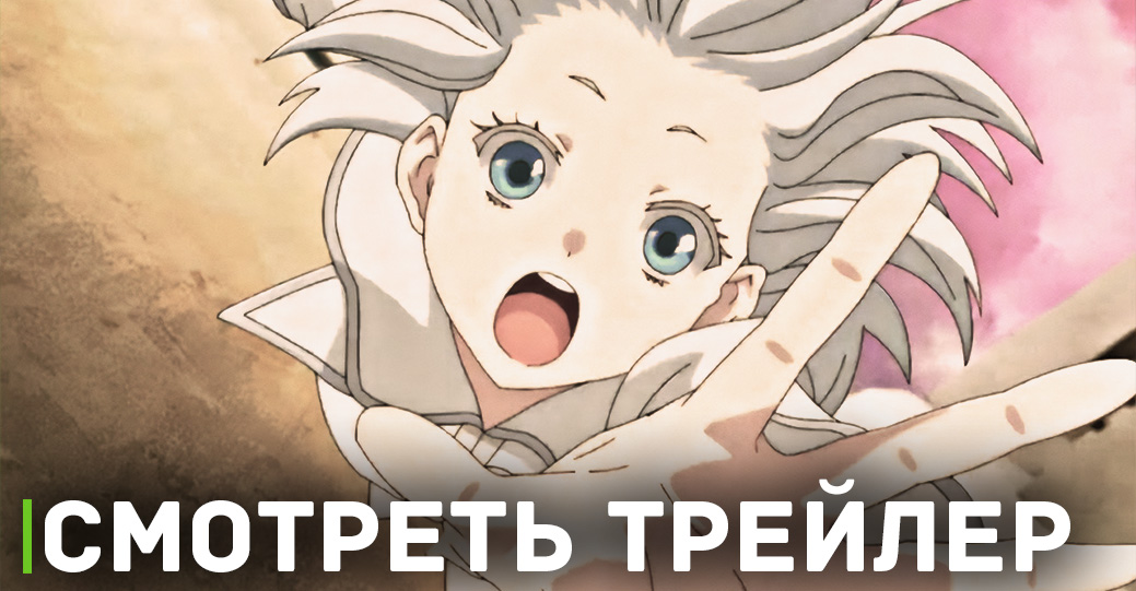 Вышел новый трейлер «Принесённая в жертву Принцесса и Царь зверей»