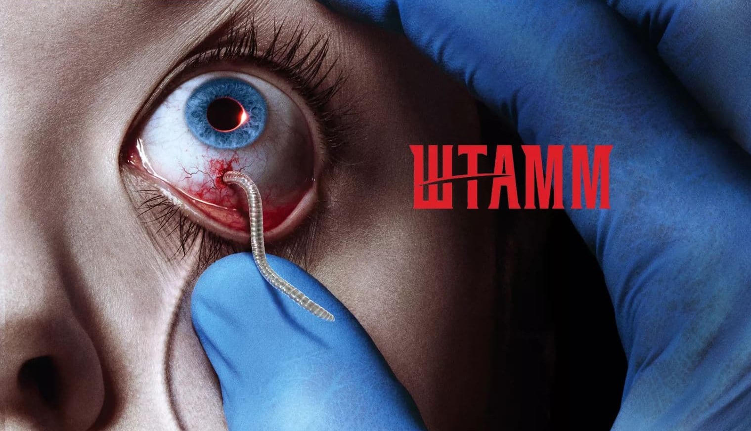 The Strain