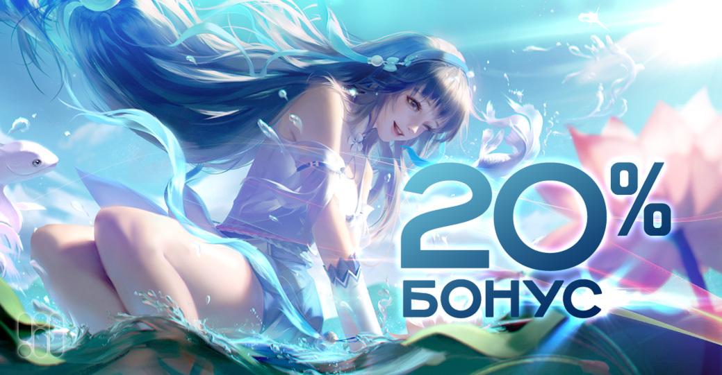 Бонус для геймеров