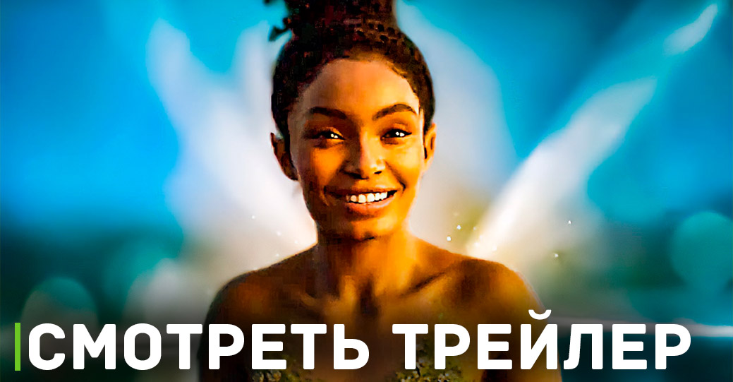 Выложили постеры персонажей фильма «Питер Пэн и Венди»