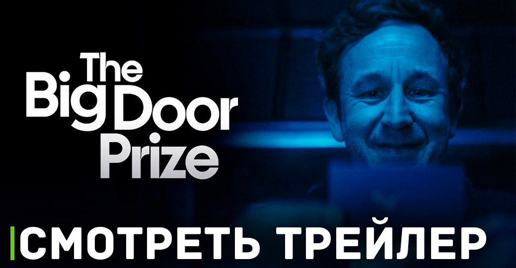 Вышел трейлер сериала «Предсказание»