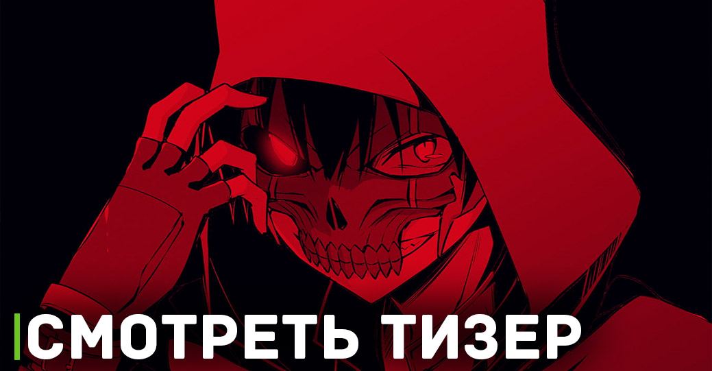 Вышел свежий тизер аниме «Ненасытный Берсерк»