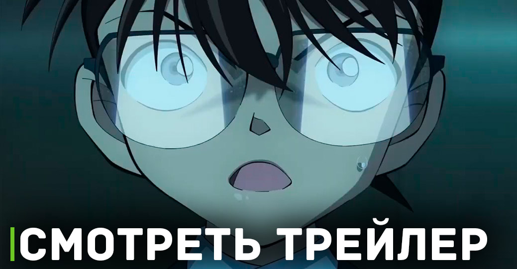 Новые постеры аниме «Детектив Конан: Железная лодка»
