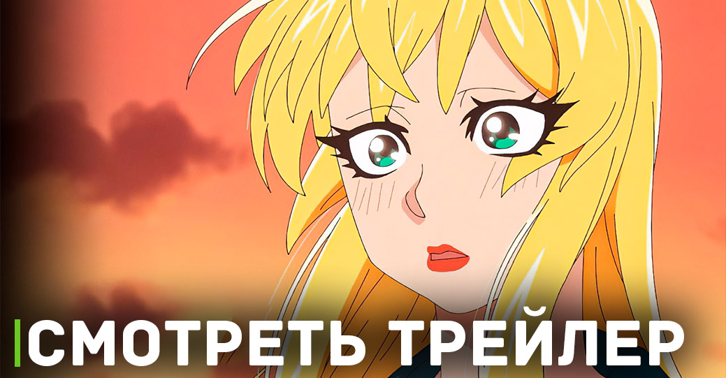 Вышел второй трейлер аниме «Плохие девчонки Рокудо»